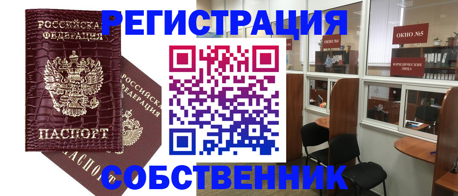 прописка ребенка в Черняховске