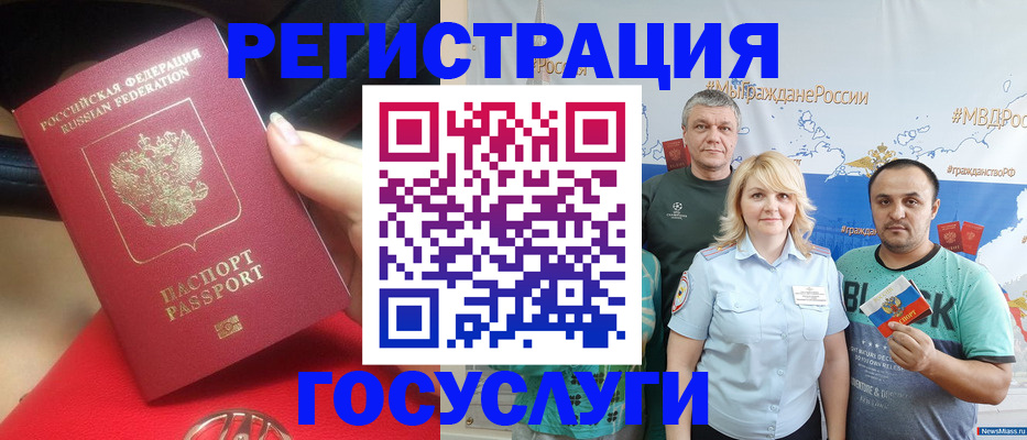регистрация для школы в Черняховске