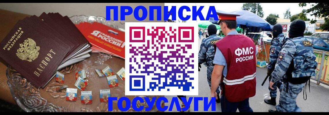 временная регистрация в Черняховске