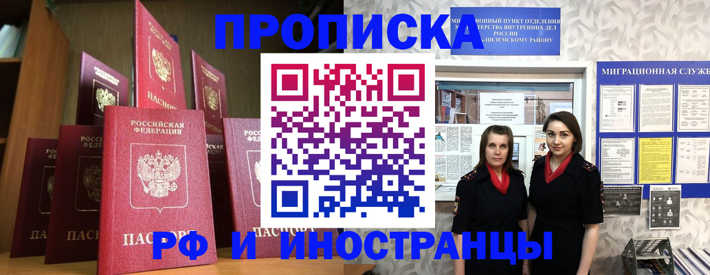 временная регистрация надежно в Черняховске