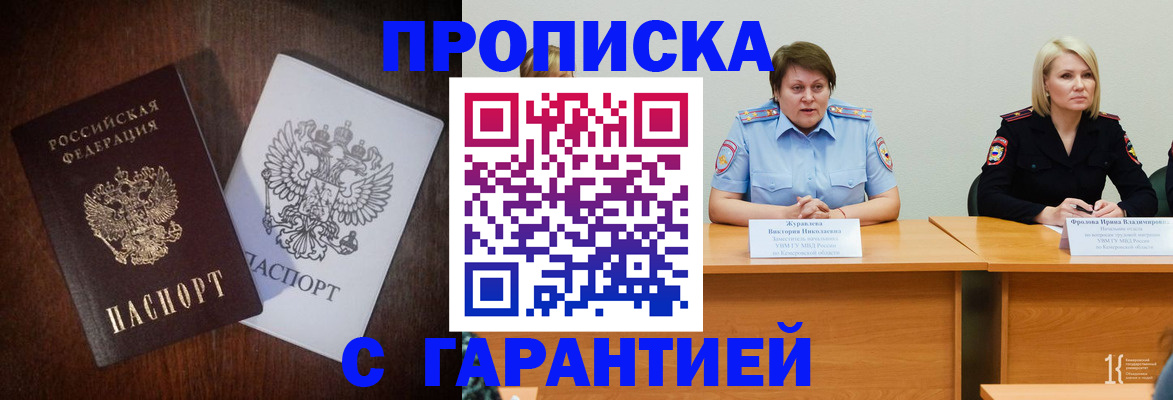 временная регистрация гарантия в Черняховске